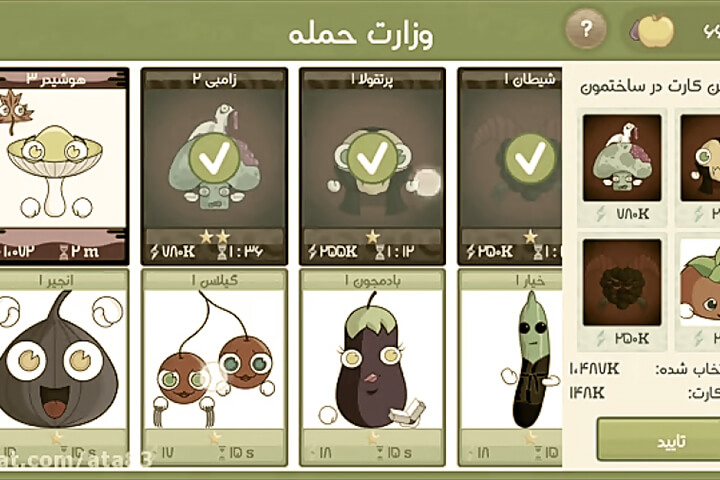 از بهترین بازی های موبایل ایرانی در سبک کارتی